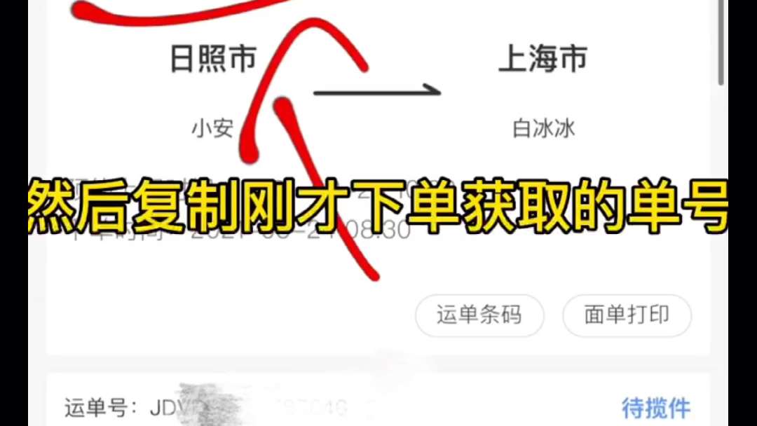 [图]球鞋搬砖寄存如何拖延发货时间