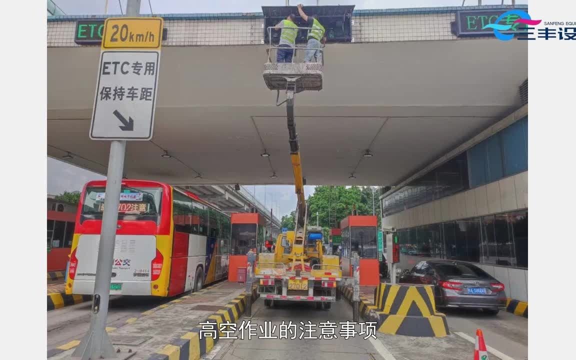 广州从化高空车出租,登高车出租,升降车上门服务哔哩哔哩bilibili