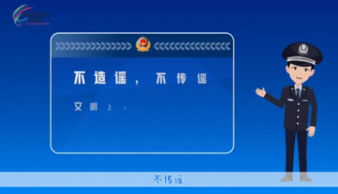 【遂宁网警】更新啦,赶紧来围观吧!哔哩哔哩bilibili