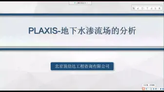2021-12-03 地下水渗流场的分析