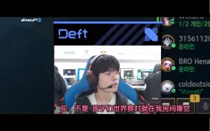 Download Video: 【deft中字】弟弟太爱我怎么办!