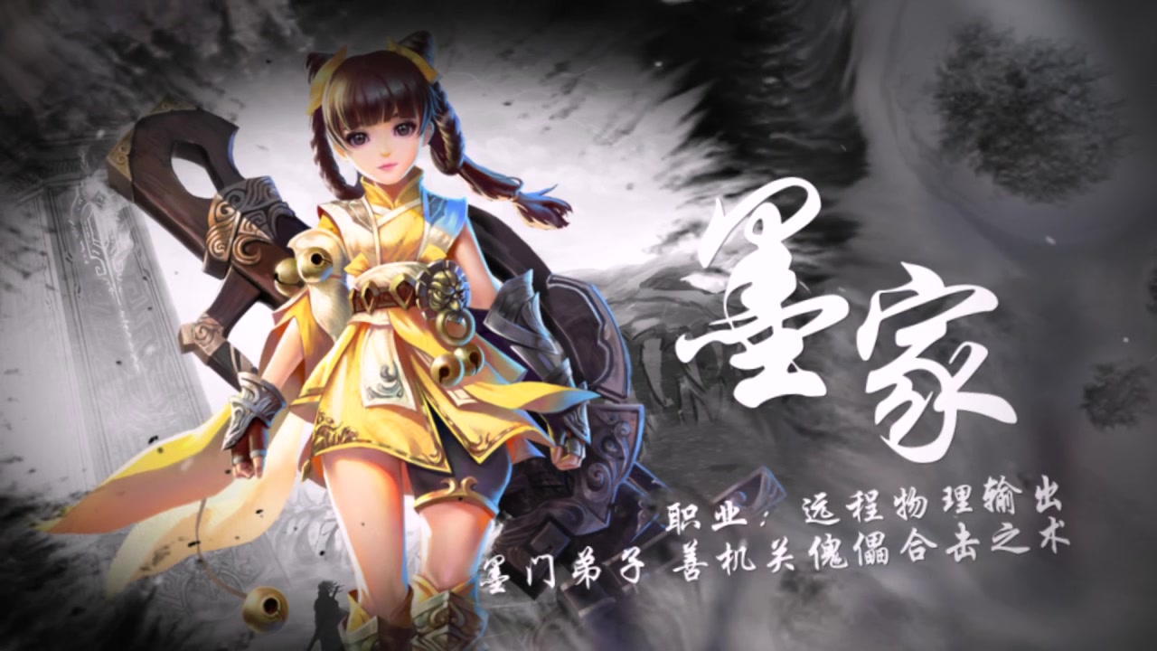 《轩辕剑之汉之云》手游——墨家战斗实录