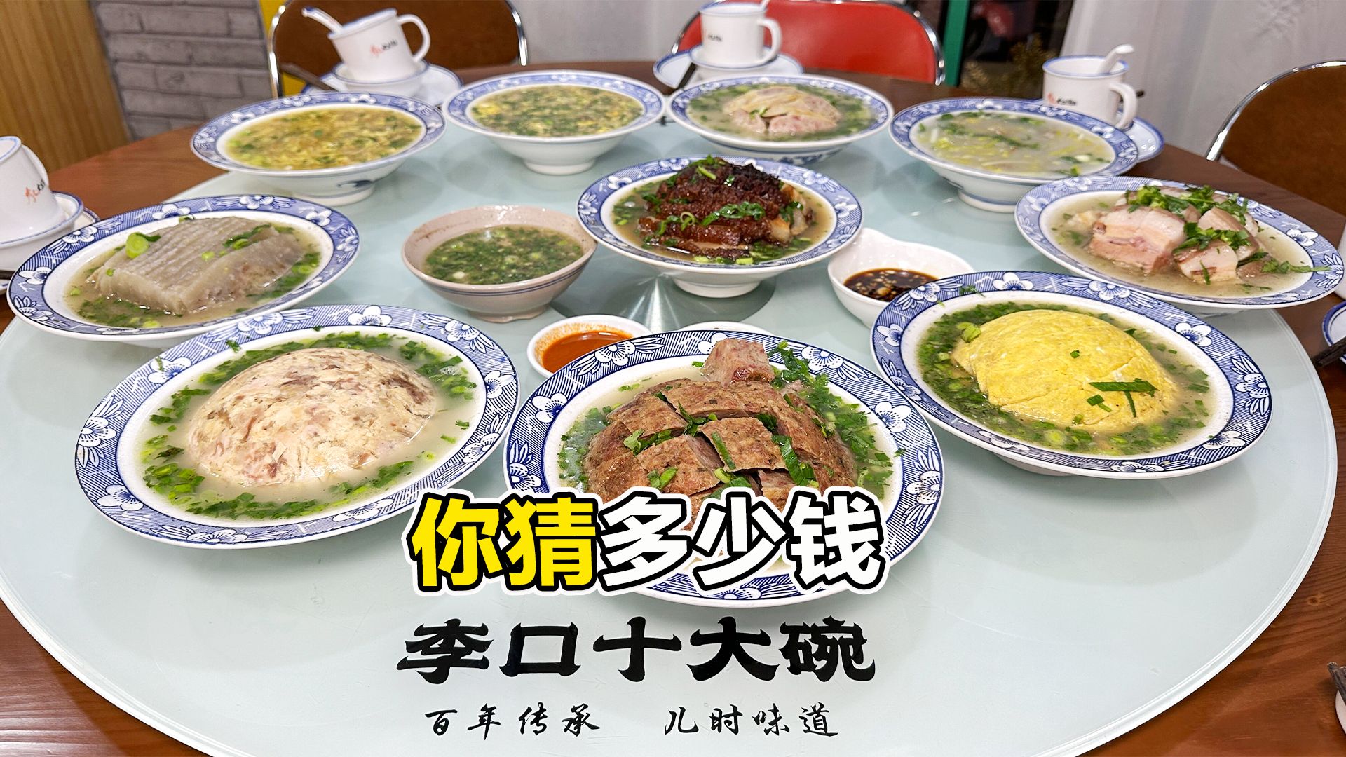 江苏泗阳李口十大碗,7道硬菜3个汤,当年只有办酒席才能吃到