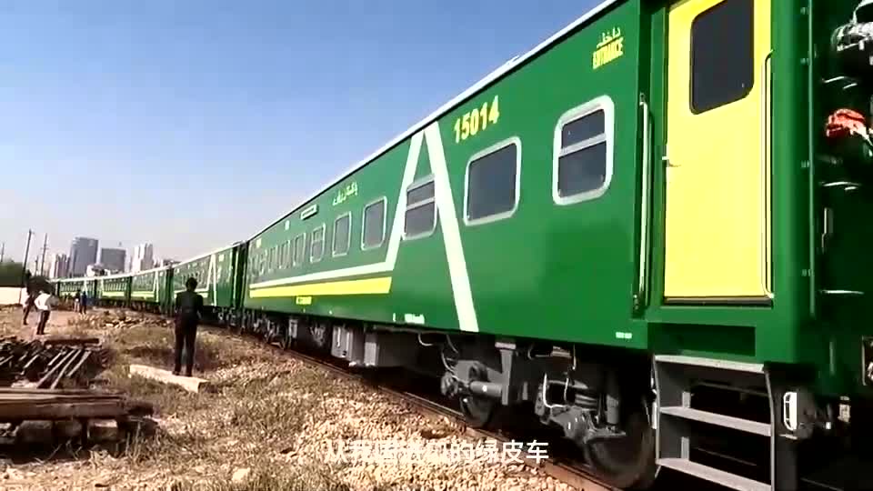 巴基斯坦进口中国46辆火车,绿皮车厢,动车座椅,时速160公里.