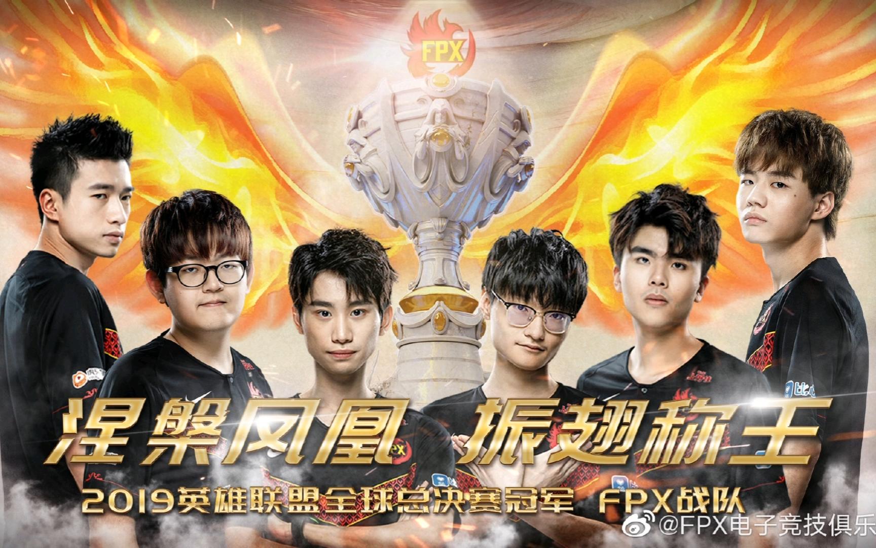 2019英雄联盟全球总决赛主题曲:涅槃 (phoenix)----英雄联盟 和声版