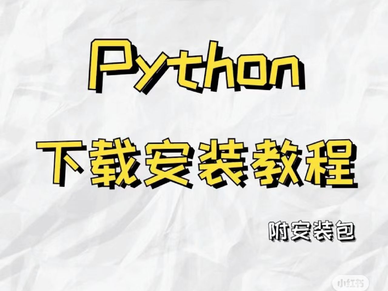 python安装=python安装哪个版本比较好