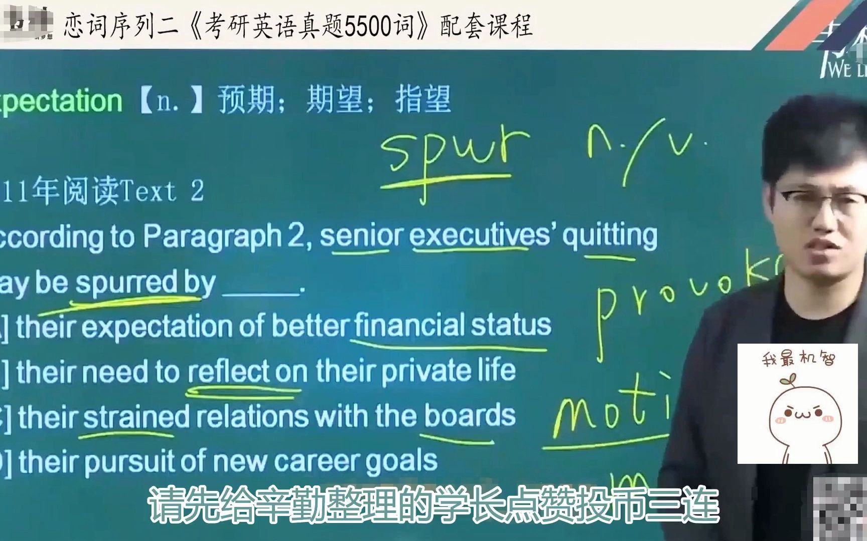 2023考研英语单词 朱伟恋练有词完整配套视频【强烈推荐】qlj