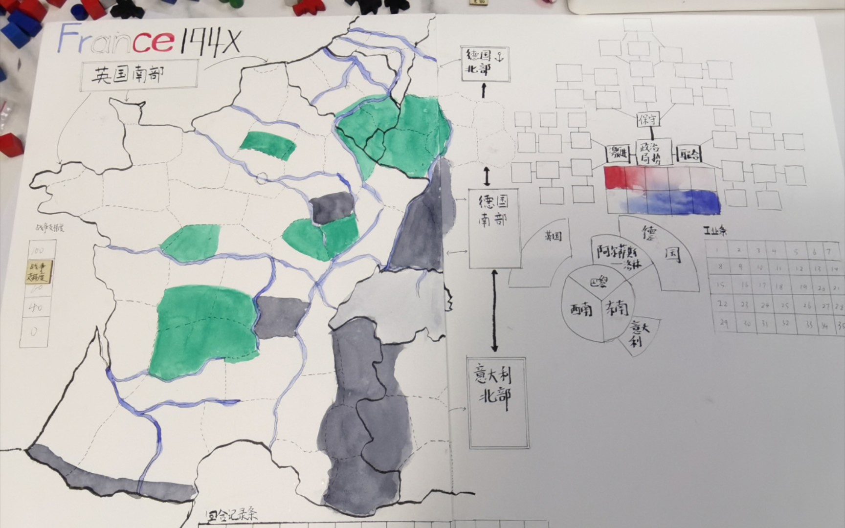 中学生自制兵棋——法国战役
