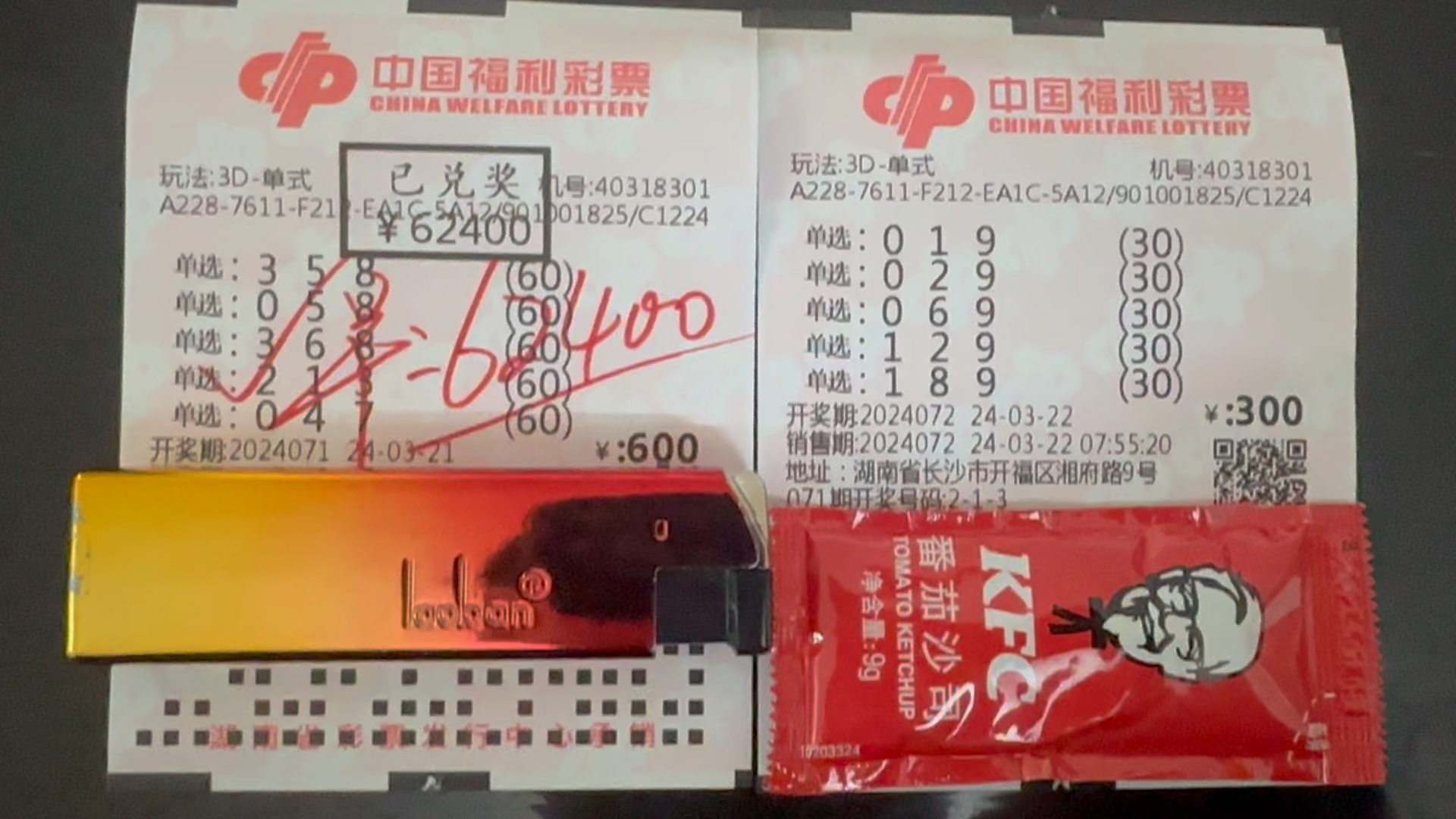 福彩3d今日最新推荐预测