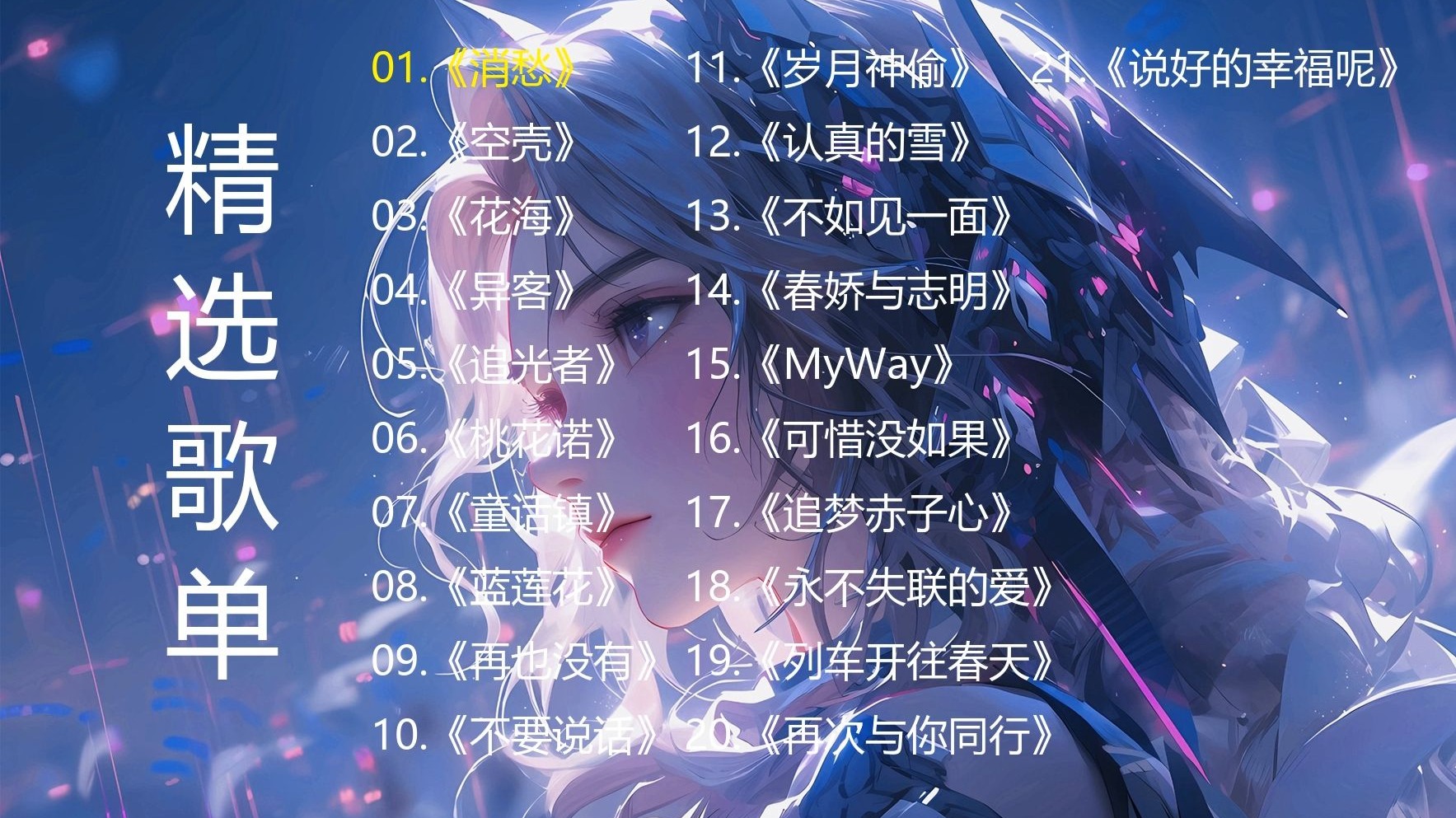 加密通话歌曲有哪些歌名好听点儿 加密通话歌曲有哪些歌名好听点儿