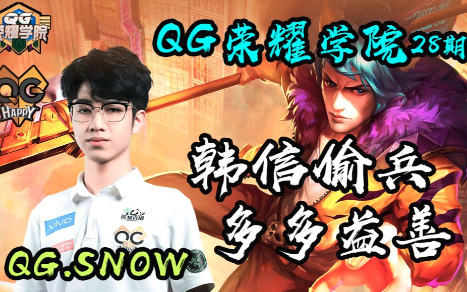 qg荣耀学院 典韦