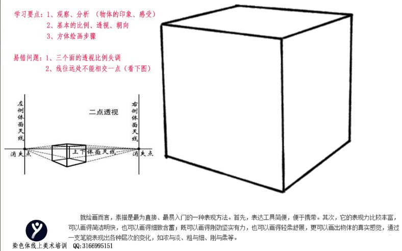 素描几何图 正方体 零基础入门 学画画哔哩哔哩bilibili