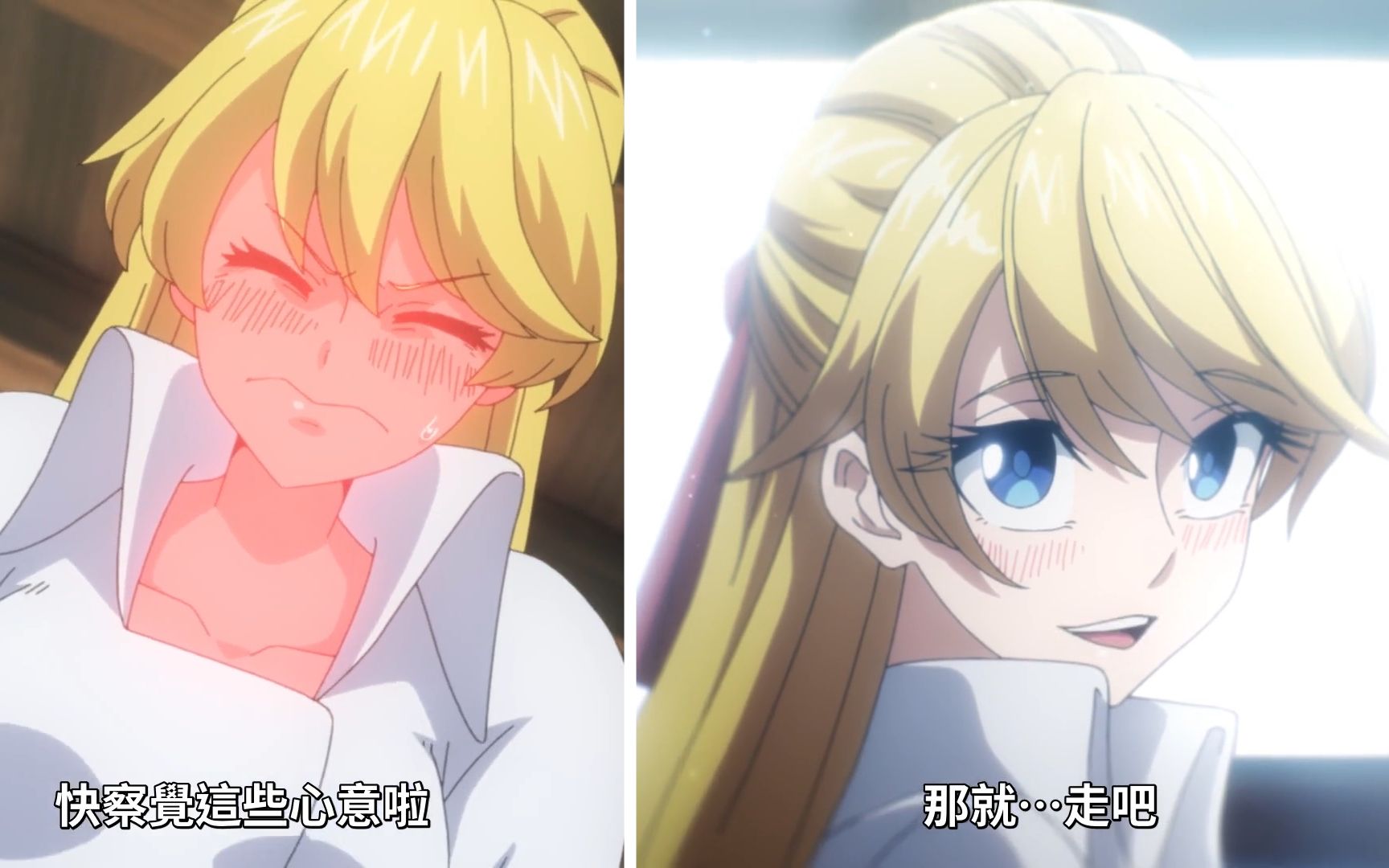 "女团长害羞脸红,好可爱~"