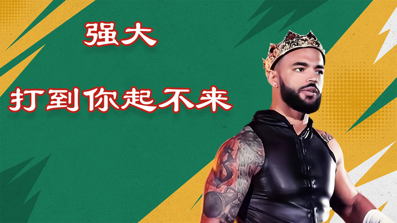 wwe:拉骑士哗众取宠,李科学重拳出击