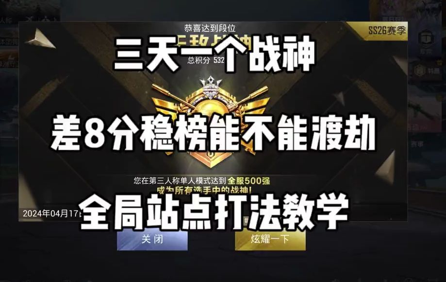 和平精英解说 和平精英击杀秀上热门看吧