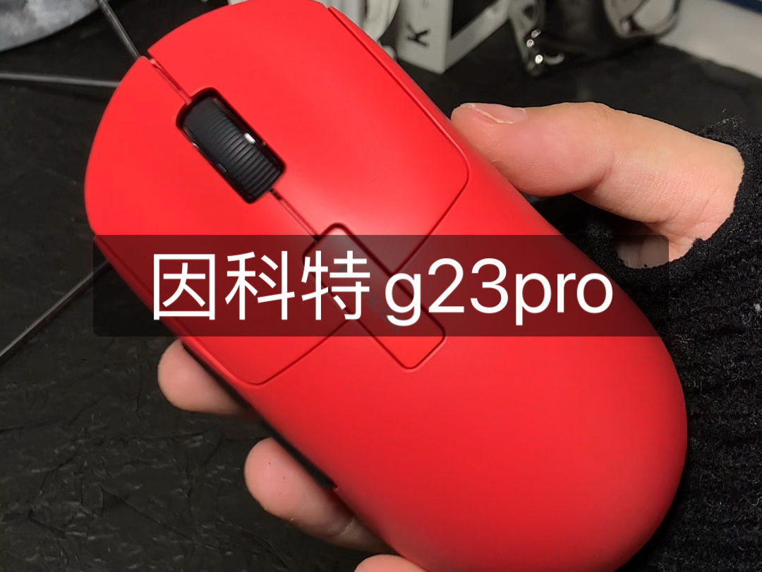 因科特G23pro//开箱//热插拔系统//奈斯哔哩哔哩bilibili