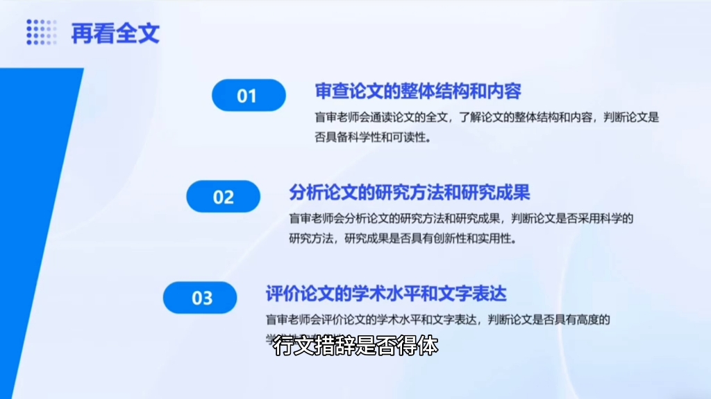 毕业论文盲审被毙的原因哔哩哔哩bilibili