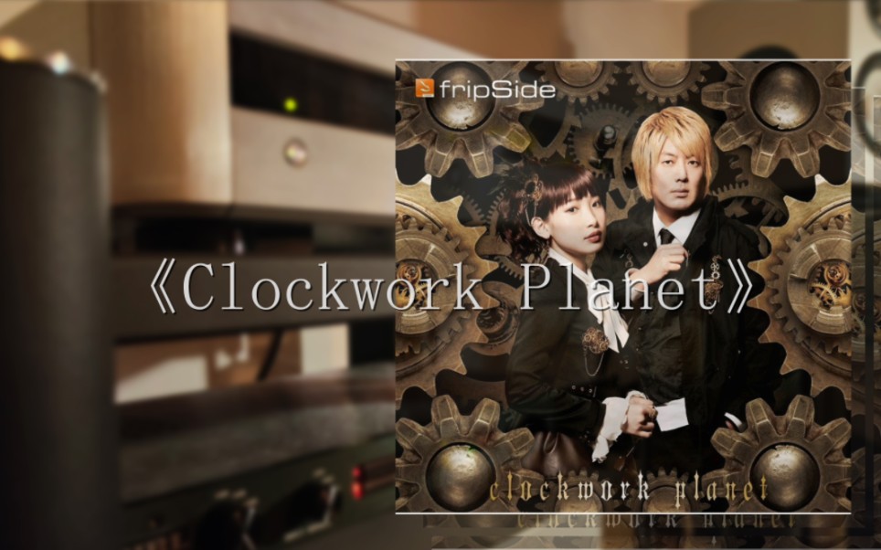 录音《clockwork planet》