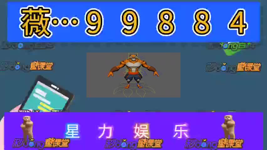 十分鈡懂星力九代牛魔王手游6