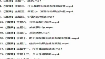 第161期·CCP生涯规划师认证班 （线上班）【分享wk996365】