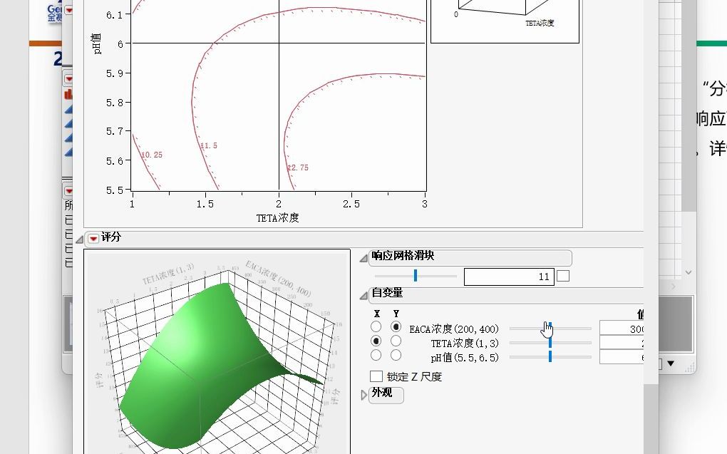 JMP数据分析哔哩哔哩bilibili