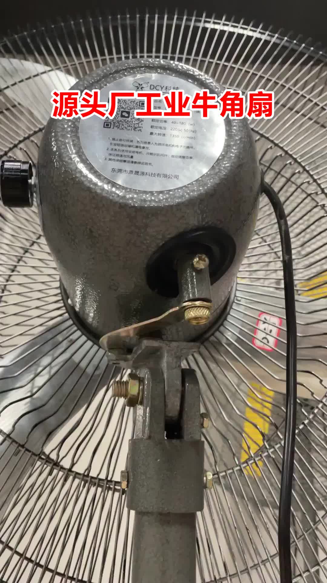 多档风速,牛角扇让你在夏日中尽情享受