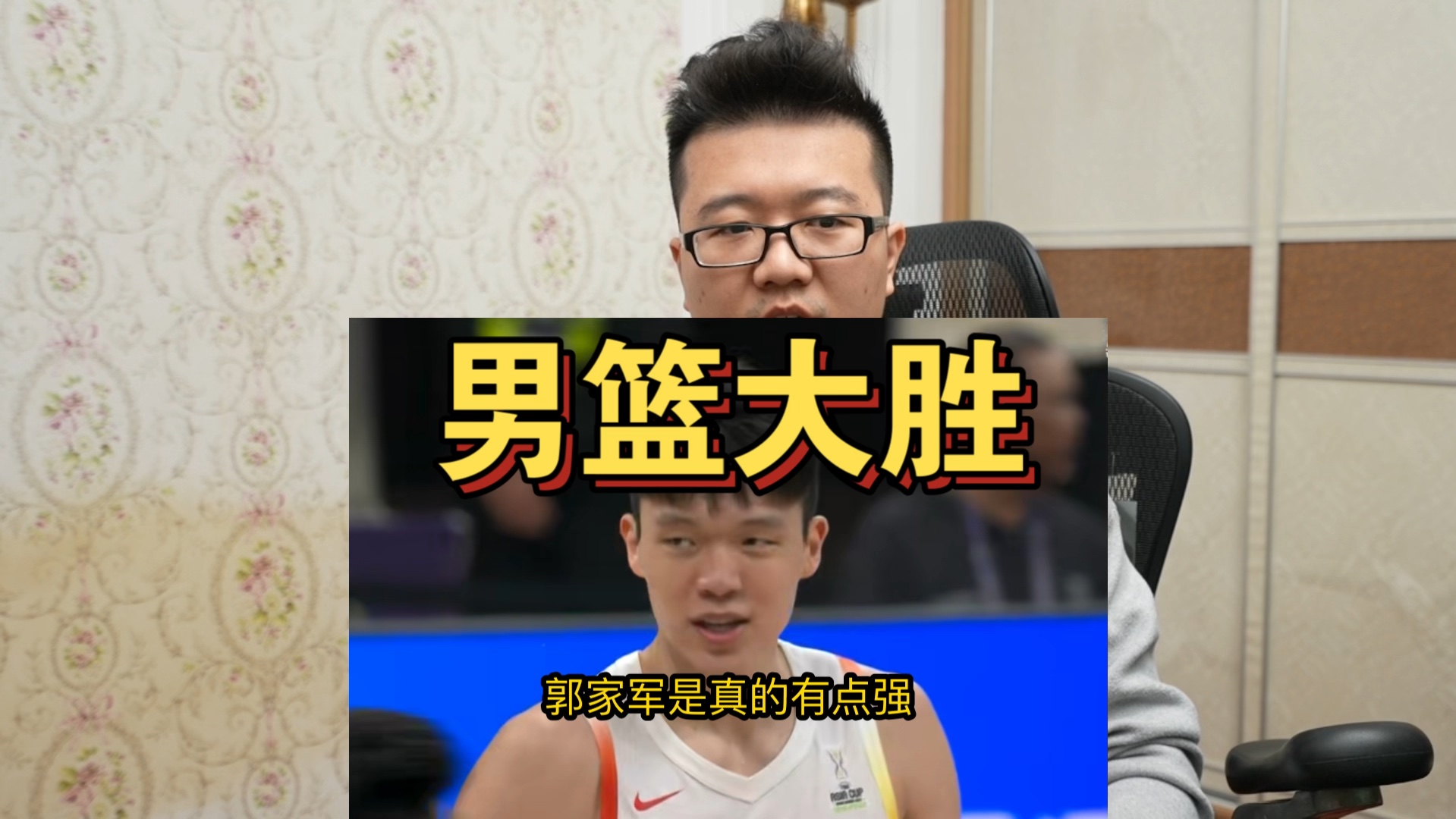 12人上场,12人得分,郭家军太强了!杨瀚森化身姚明,NBA看见了吗?哔哩哔哩bilibili