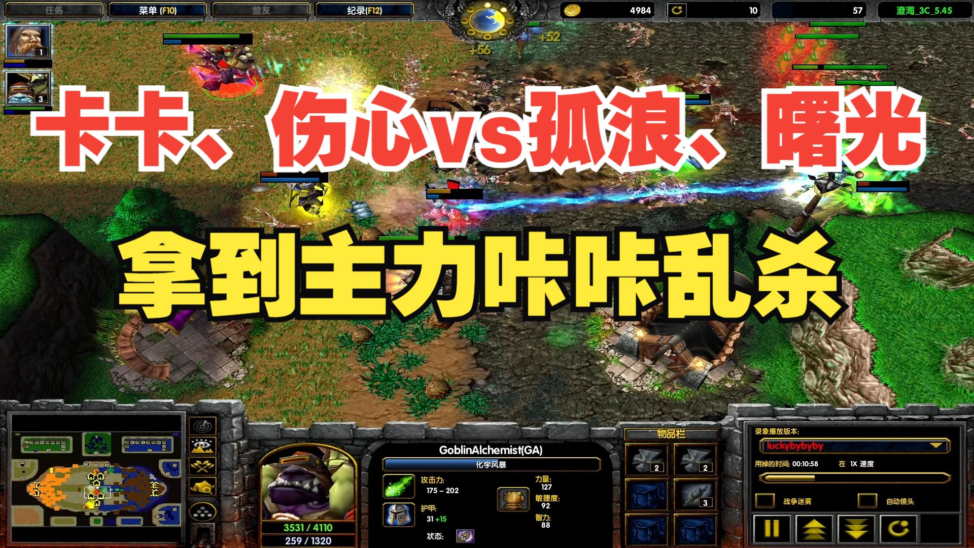 拿到主力咔咔乱杀,澄海3c视频,解说辰辰制作