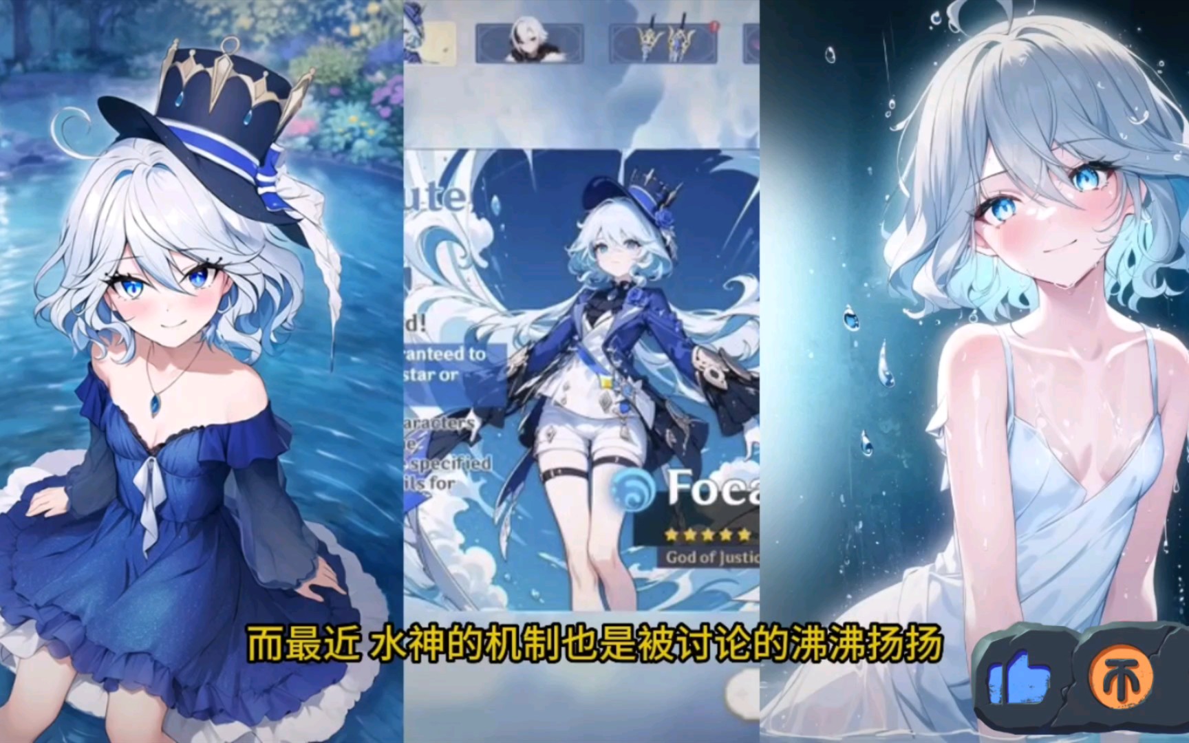 原神4.0枫丹版本水神机制引热议,三卡池首次登场