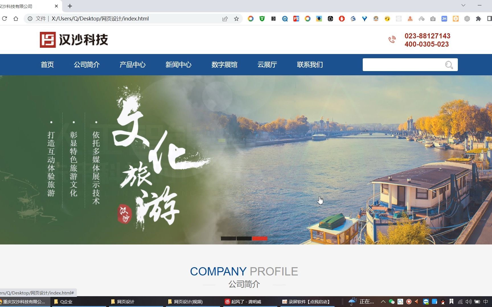 web前端 公司网站 5页 html+css+javascript网页设计实例 企业网站制作