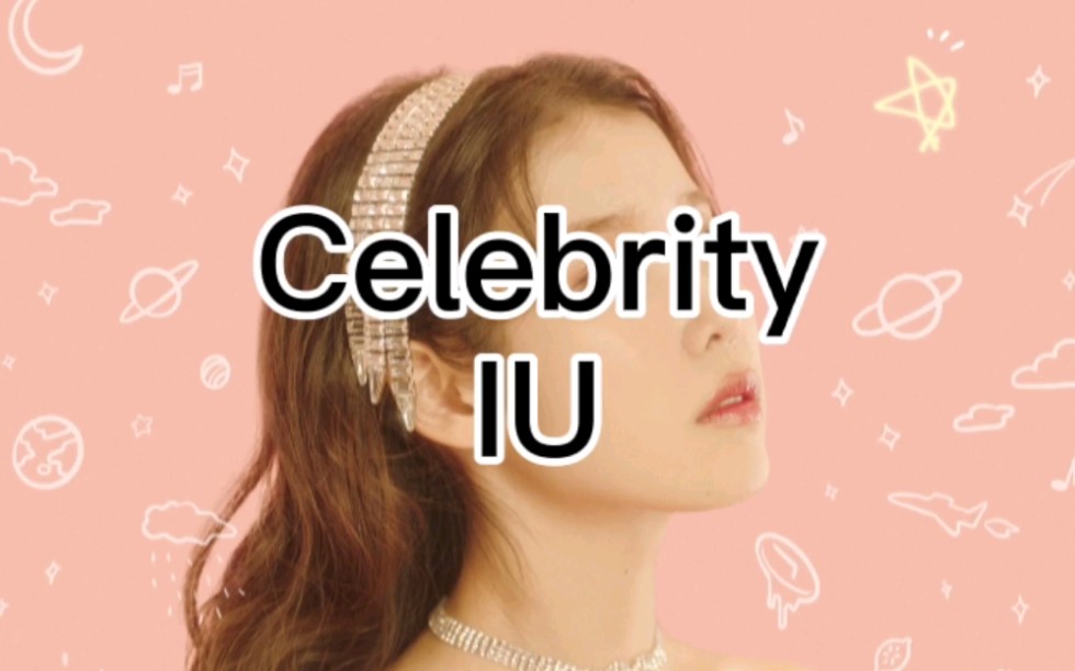 celebrity歌词图片