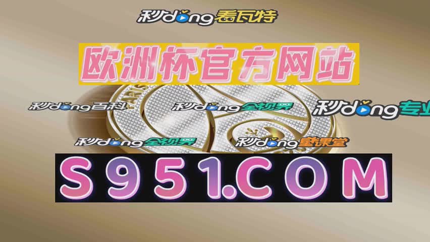 3分钟诉说金沙2004路线js5