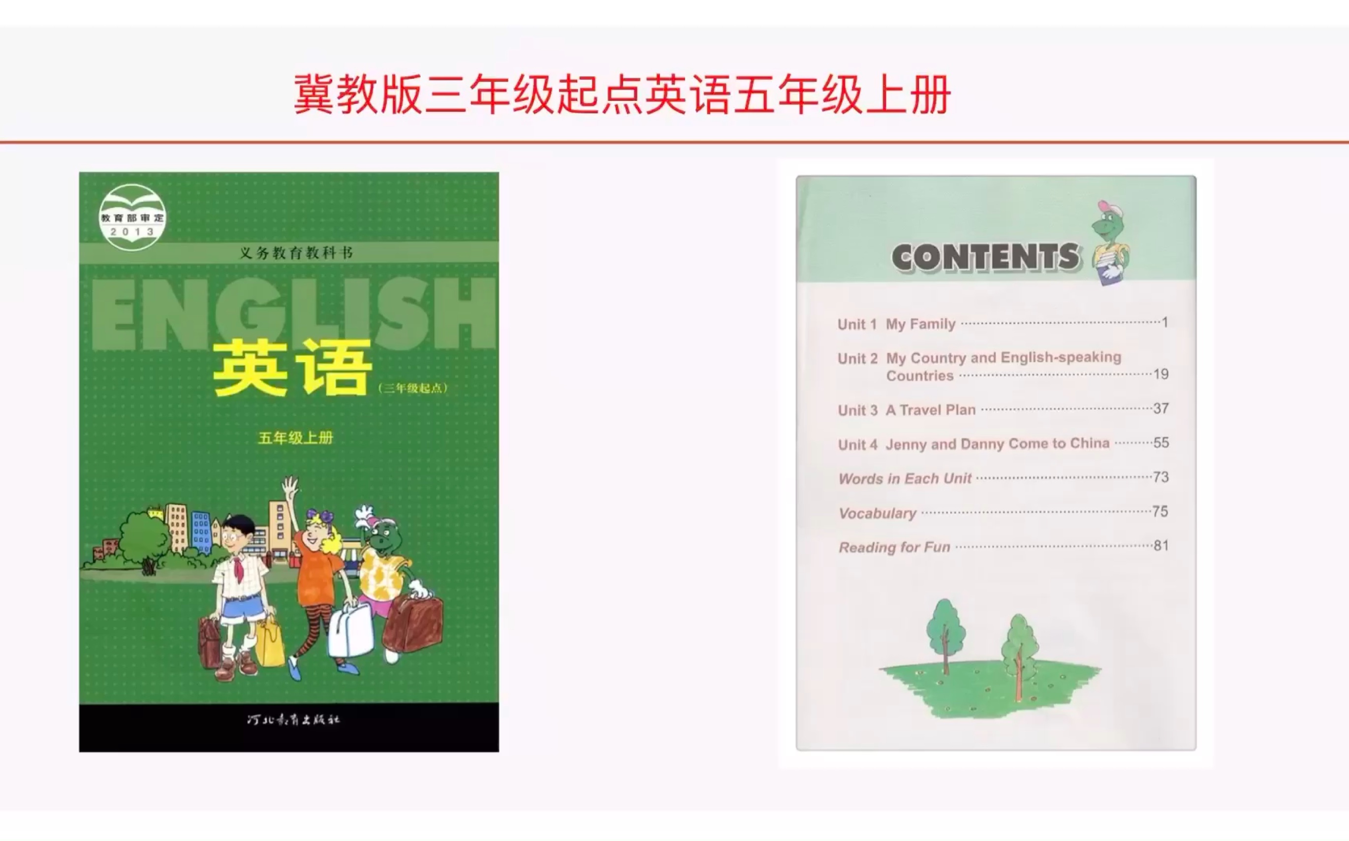 冀教版小学英语同步课堂,五年级上册,lesson2上