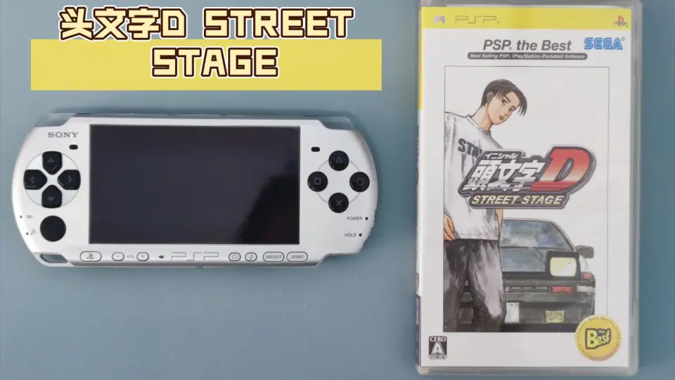 PSP 头文字D STREET STAGE 公路最速传说UMD实体机体验