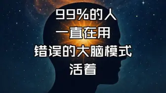 当你停止思考，你才开始真正进步
