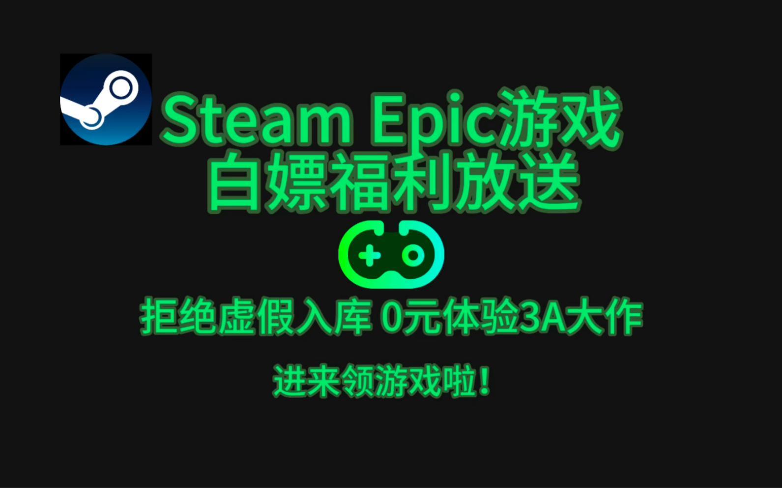 [图]Steam游戏免费畅玩 0元体验3A大作