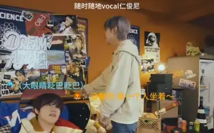 Download Video: 【搞】辰乐：它抓着我不放~ 仁俊：谁谁？！我帮你！辰乐：sofa~ 仁俊：...