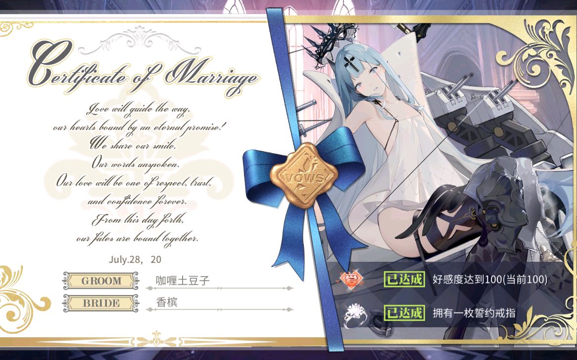 【咖喱potato】碧蓝航线香槟立绘的个人见解和赏析