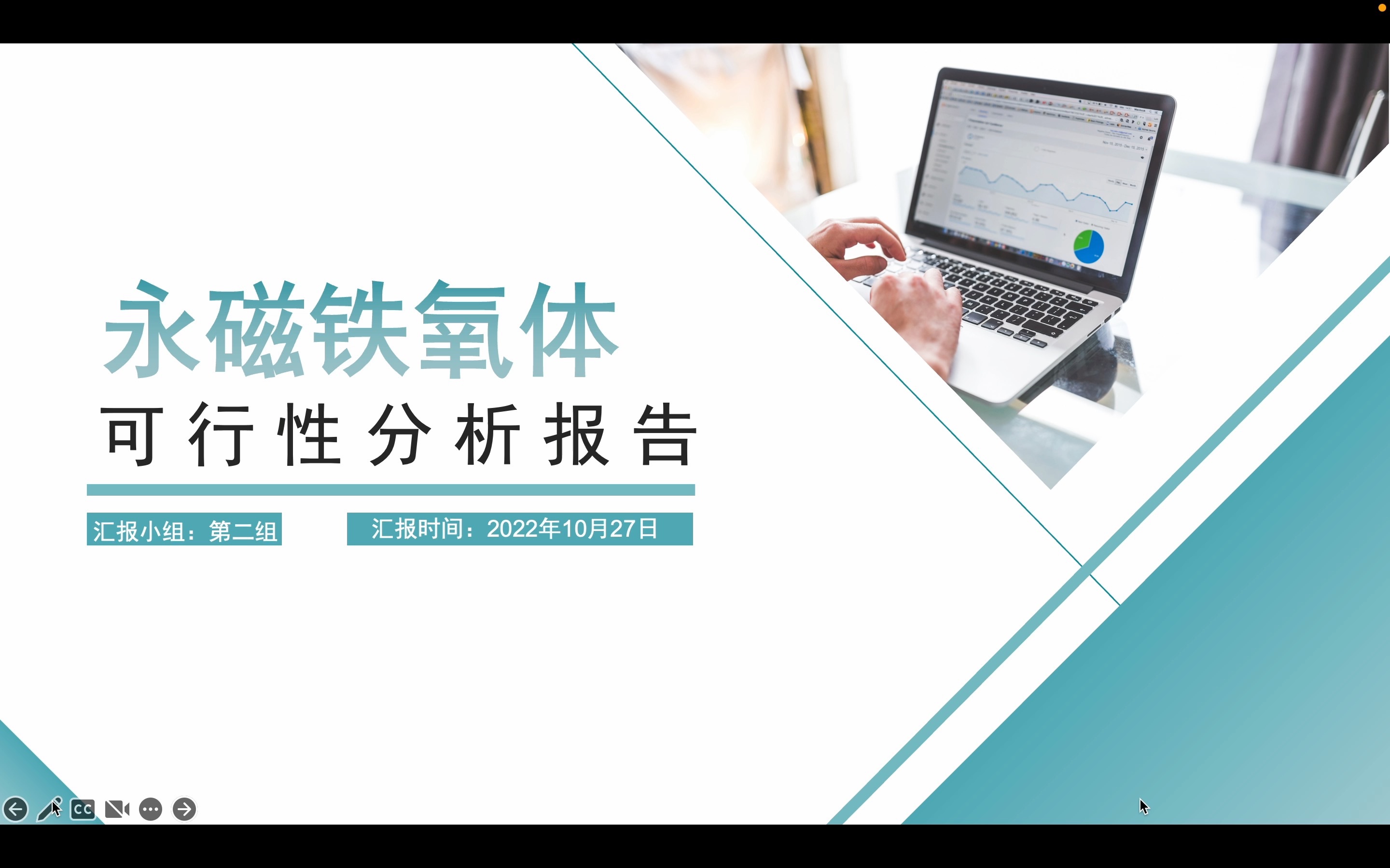 「案例分析」永磁铁氧体可行性报告哔哩哔哩bilibili