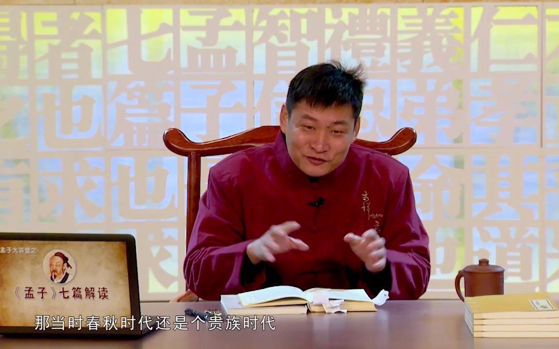 [图]孟子大讲堂 | 孔德立：《孟子》七篇解读之《告子篇》（十三）