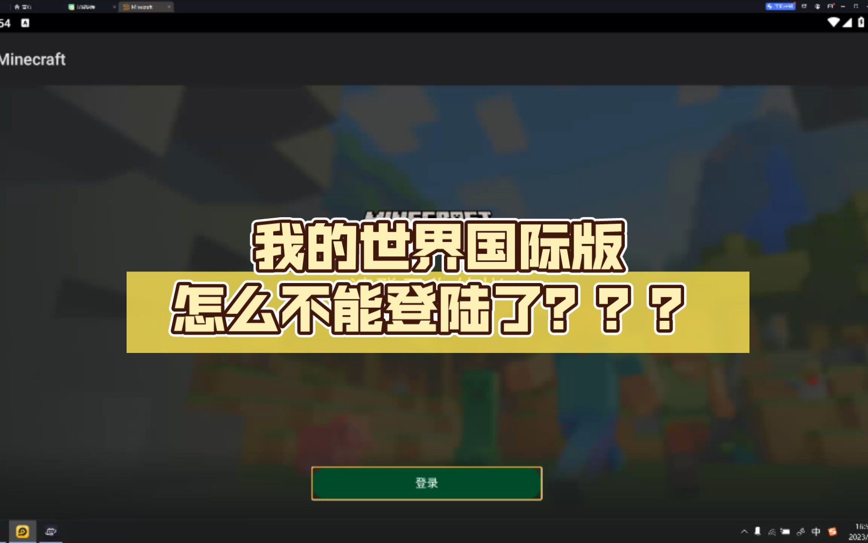 我的世界國際版連接不到市場 為什麼開不了熱點別人連不上要怎麼開