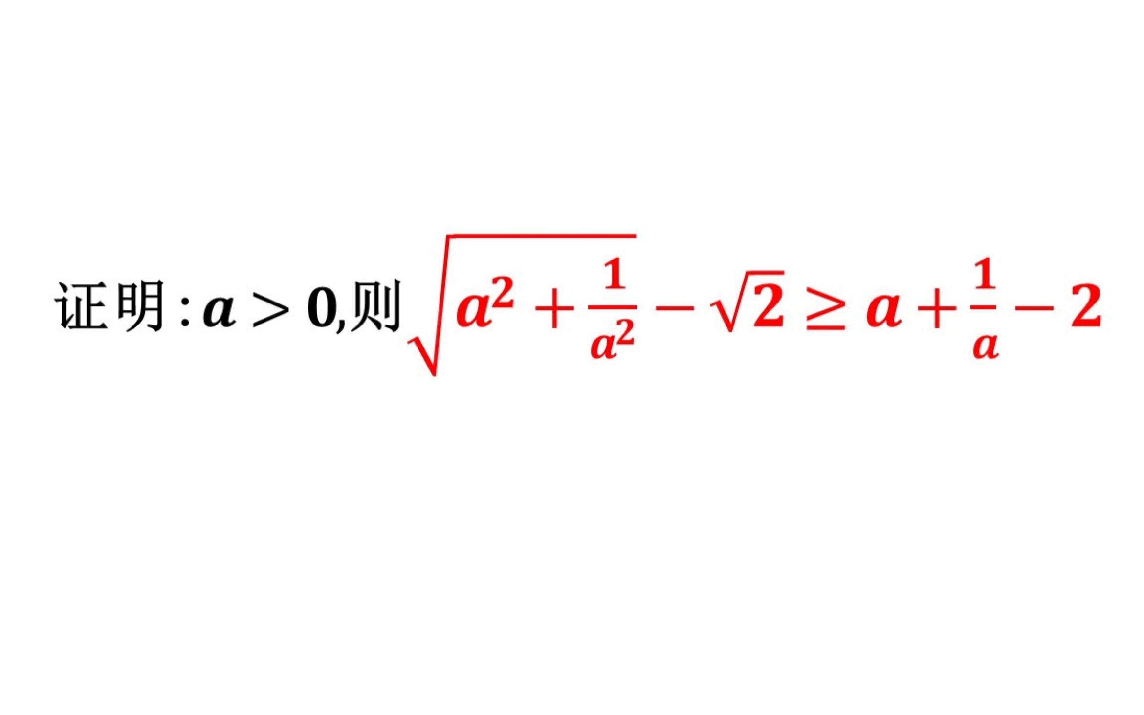 高中数学题,这题目谁扫一眼,不都满心欢喜地说一声简单哔哩哔哩bilibili