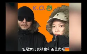 Скачать видео: 窦靖童和爸爸窦唯的关系非常要好