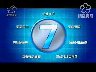 2010.10.03 无锡都市资讯广告哔哩哔哩bilibili