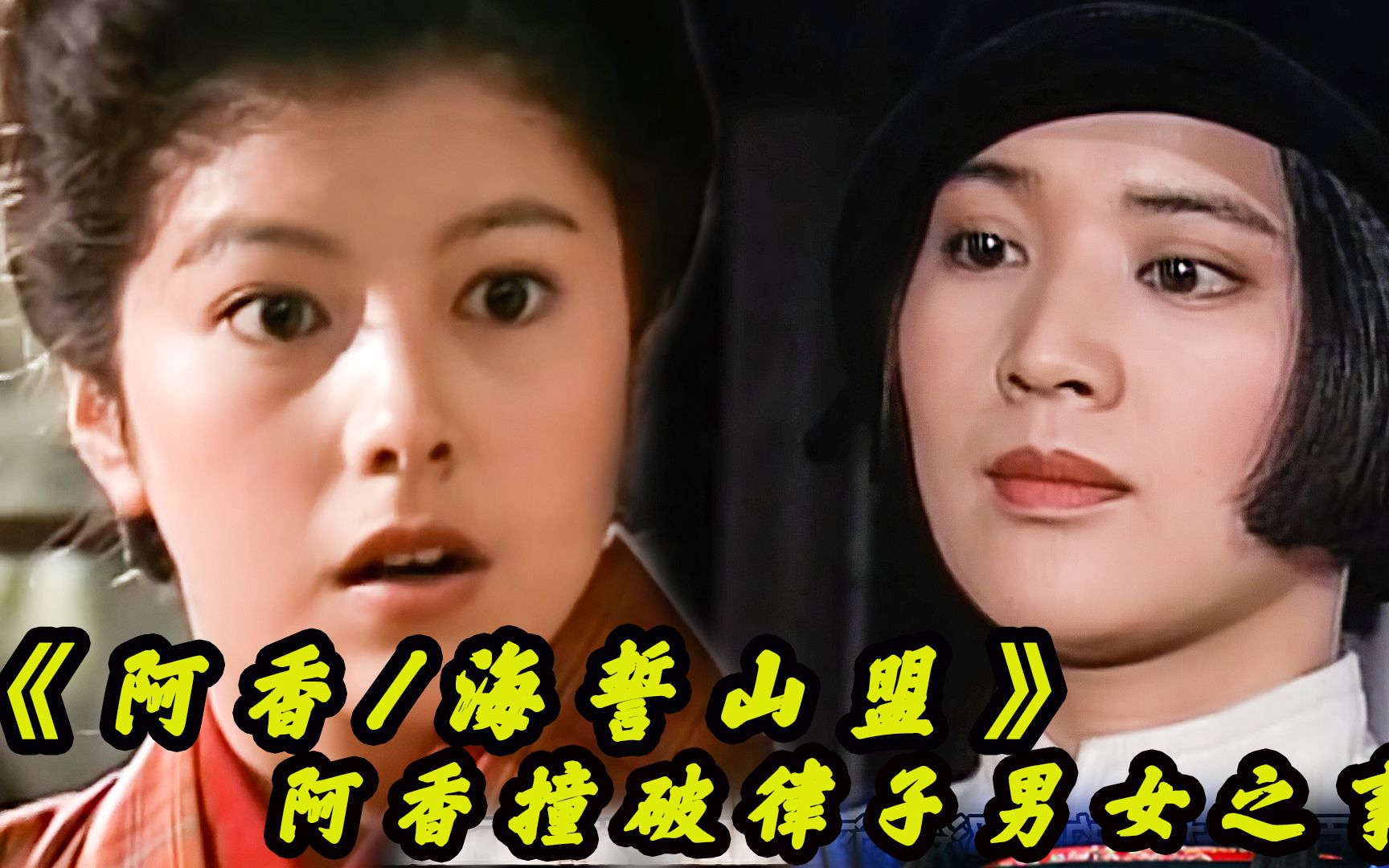 [图]【酱油的女儿阿香/第三期】冰山美人律子深夜撩男人，还被阿香意外撞破，泽口靖子经典怀旧日剧海誓山盟/航标，在线完整版剧情解说！