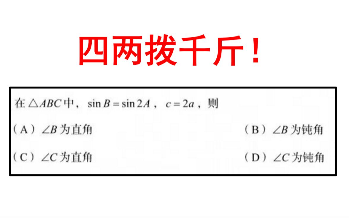 [图]这道题要用巧劲做！海淀高三期中考第八题讲解