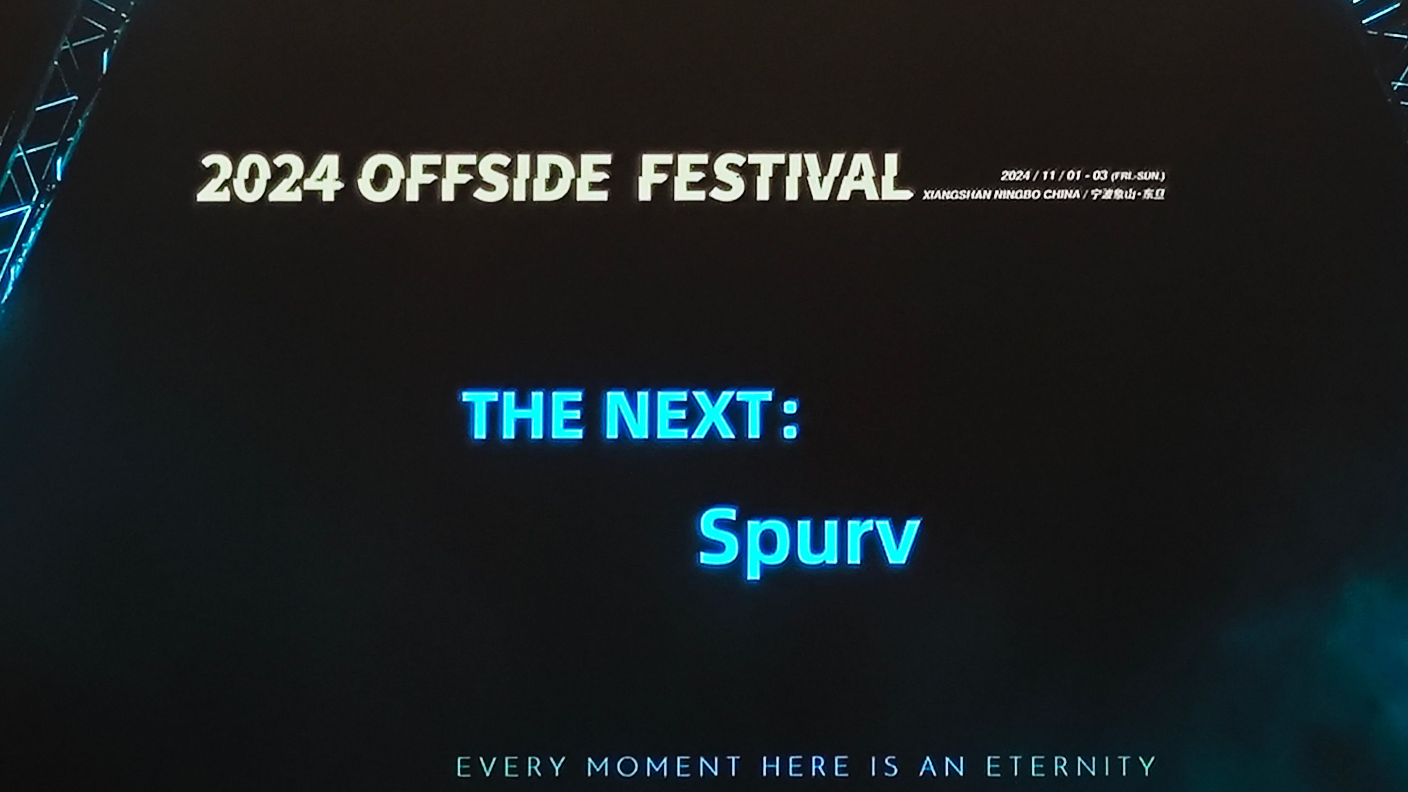 『Spurv』241103 offside越位音乐节 宁波东旦 主控固定视角哔哩哔哩bilibili