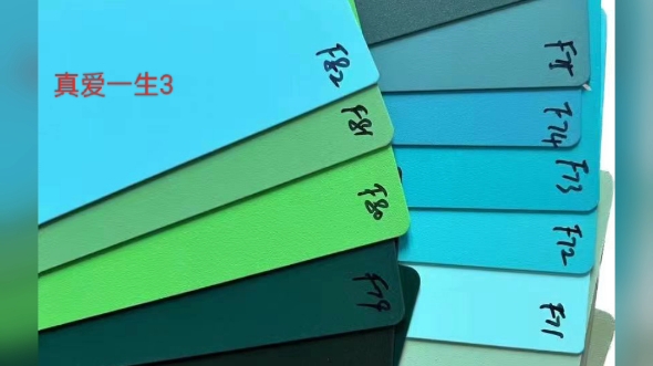 喷塑粉沫烤漆改色色卡,颜色齐全,如有需要可以联系我