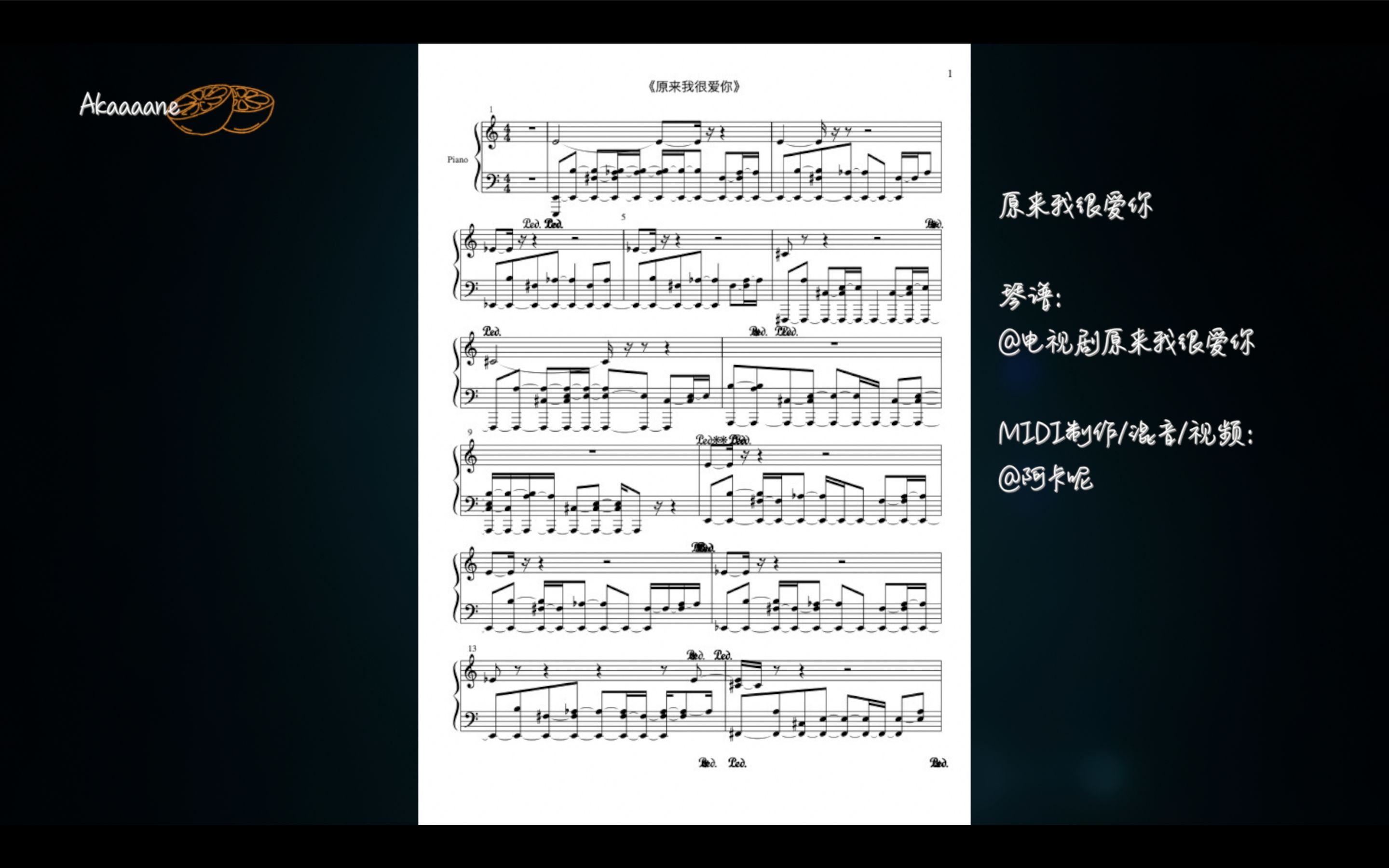 [图]【钢琴/自制】《原来我很爱你》主题曲 钢琴演奏（林彦俊×万鹏）今夏最无法move on的小甜剧，感谢你找到了它！