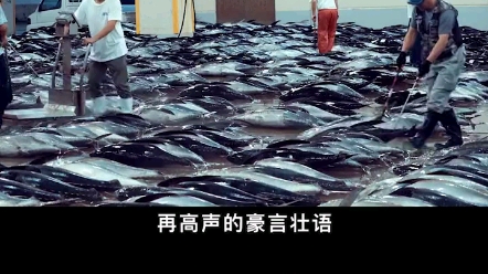 [图]环保组织背后的利益阴谋！#渔业阴谋 #保护环境 #海洋生物